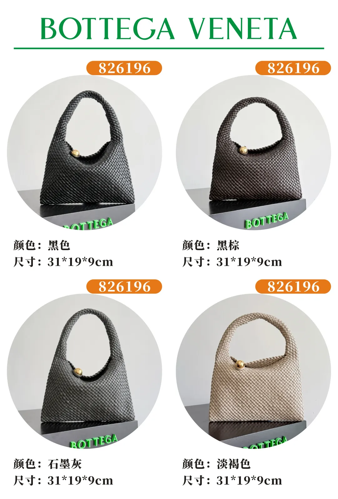 826196--4 colors in stock, batch 5760
